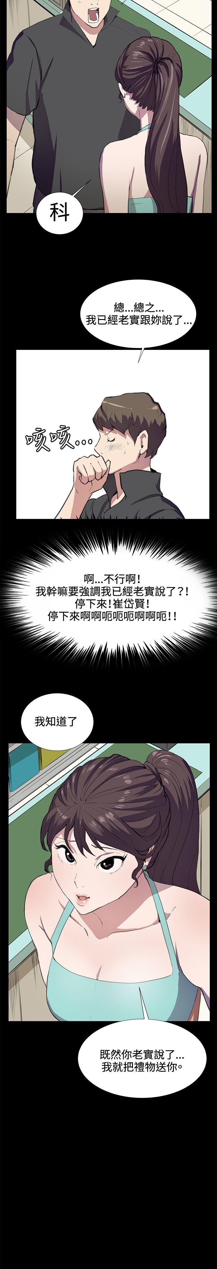 [韩国漫画] 深夜便利店 爱情,巨乳大奶#[29P]-10