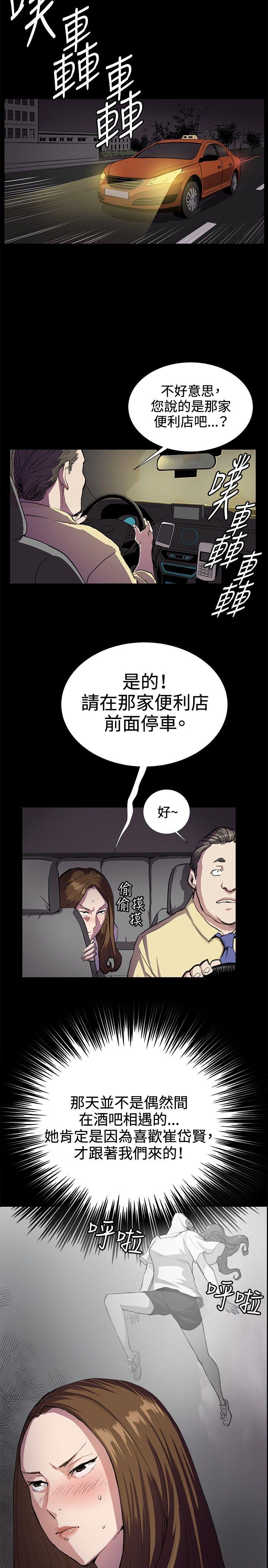 [韩国漫画] 深夜便利店 爱情,巨乳大奶#[29P]-15