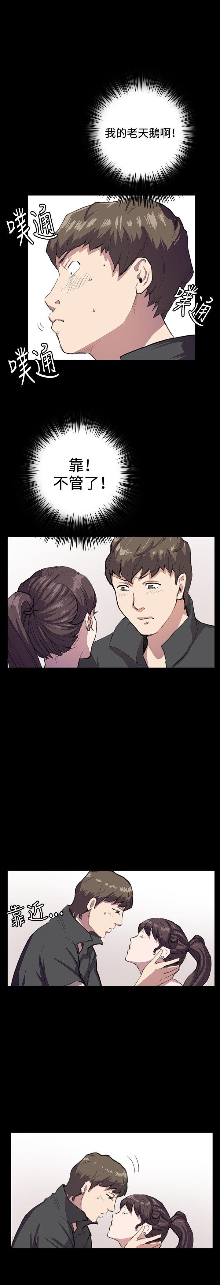 [韩国漫画] 深夜便利店 爱情,巨乳大奶#[29P]-18