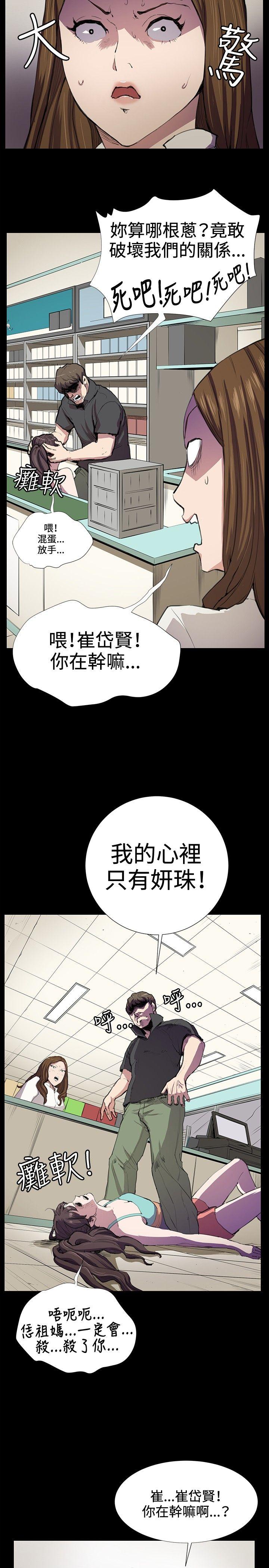 [韩国漫画] 深夜便利店 爱情,巨乳大奶#[29P]-23