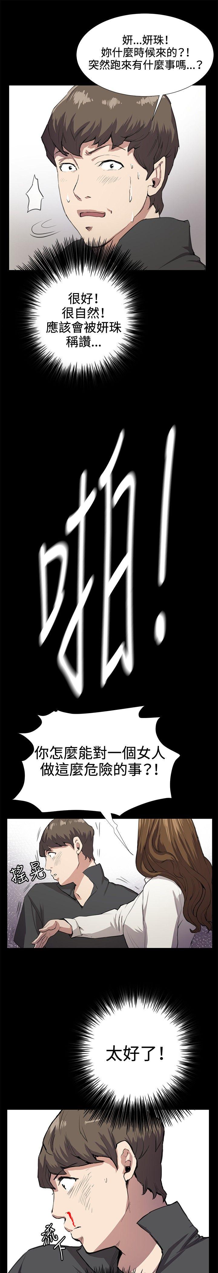 [韩国漫画] 深夜便利店 爱情,巨乳大奶#[29P]-25