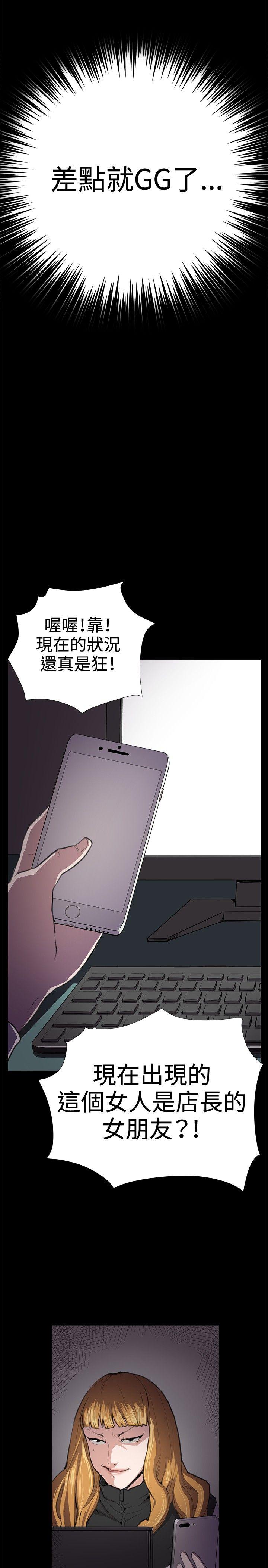 [韩国漫画] 深夜便利店 爱情,巨乳大奶#[29P]-27