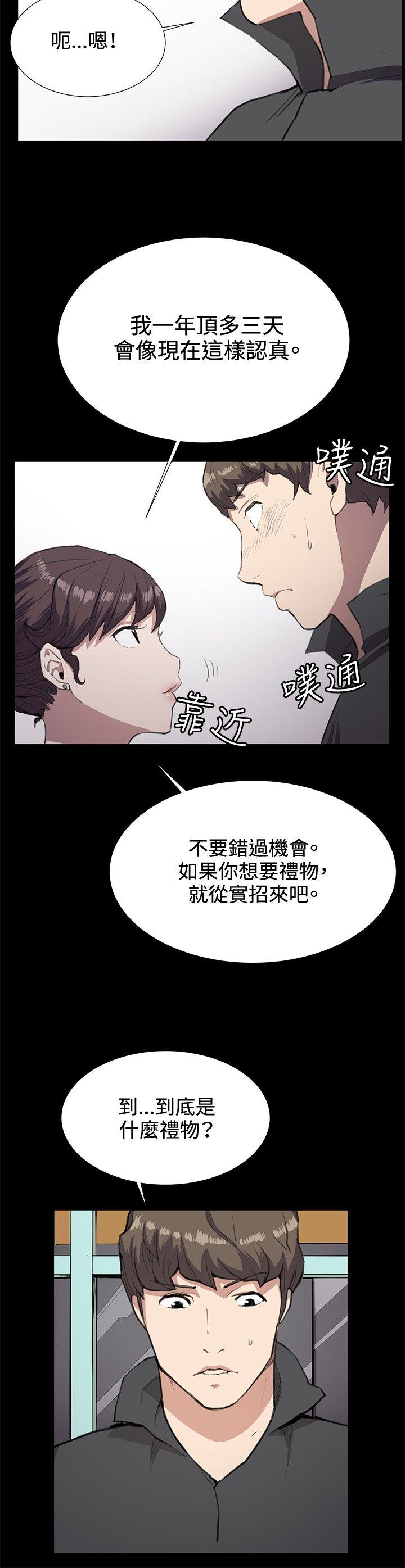 [韩国漫画] 深夜便利店 爱情,巨乳大奶#[29P]-4