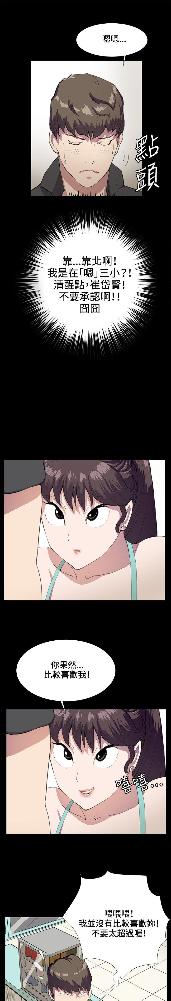 [韩国漫画] 深夜便利店 爱情,巨乳大奶#[29P]-9