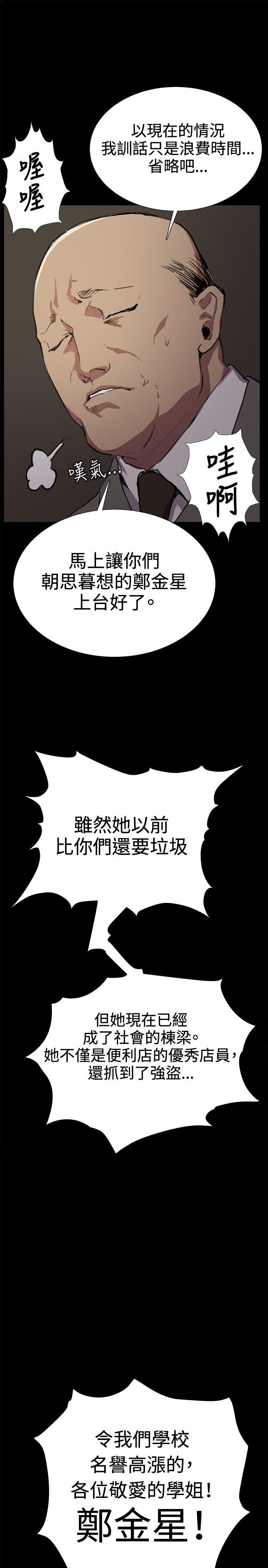 [韩国漫画] 深夜便利店 爱情,巨乳大奶#[37P]-17