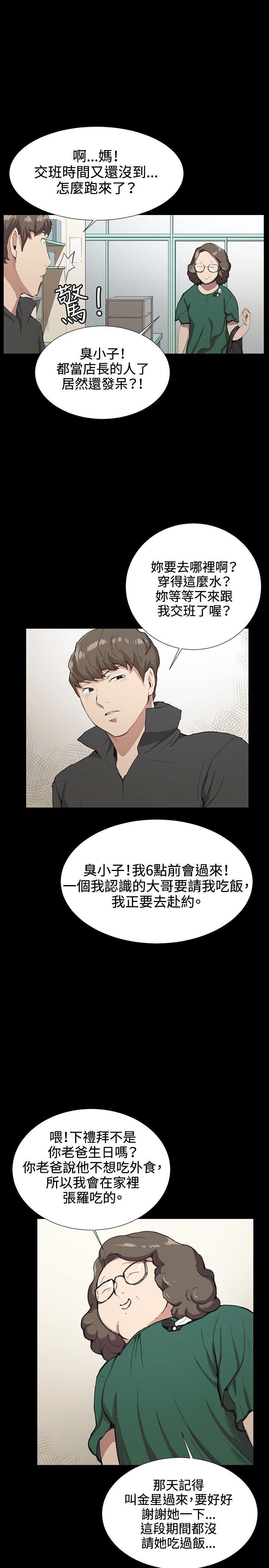 [韩国漫画] 深夜便利店 爱情,巨乳大奶#[37P]-33