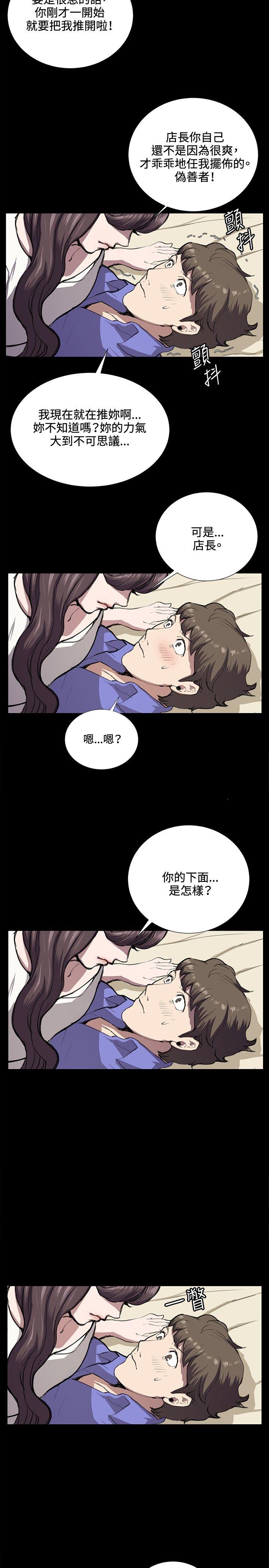 [韩国漫画] 深夜便利店 爱情,巨乳大奶#[33P]-23