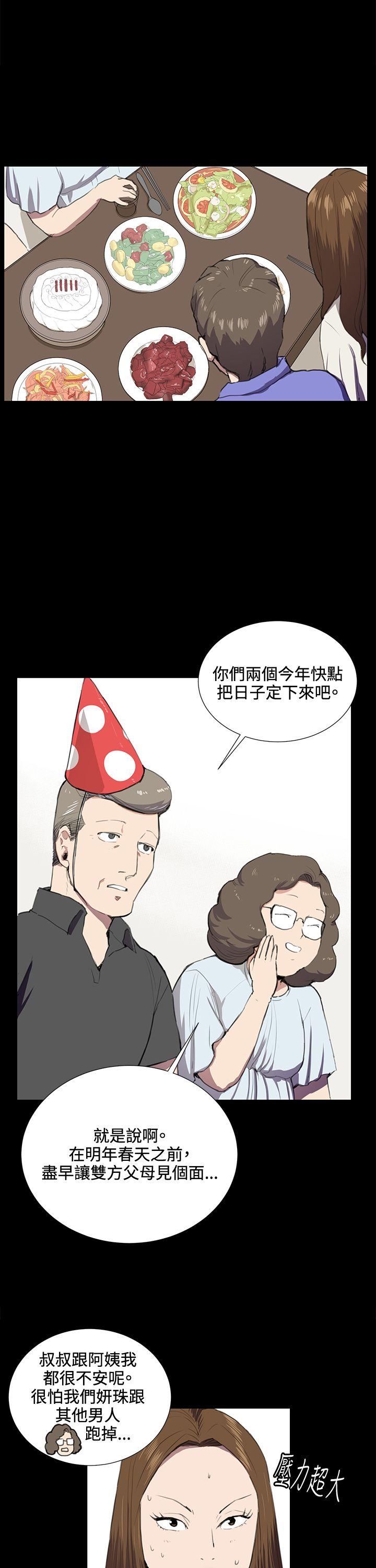 [韩国漫画] 深夜便利店 爱情,巨乳大奶#[29P]-1