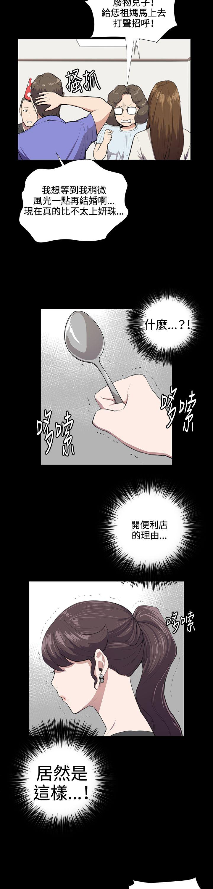 [韩国漫画] 深夜便利店 爱情,巨乳大奶#[29P]-14