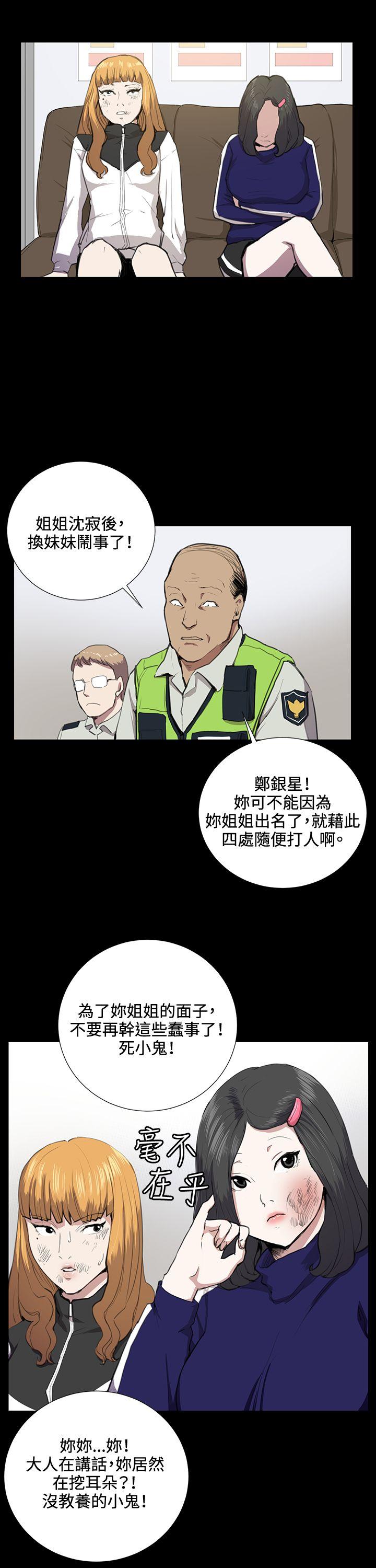[韩国漫画] 深夜便利店 爱情,巨乳大奶#[29P]-19