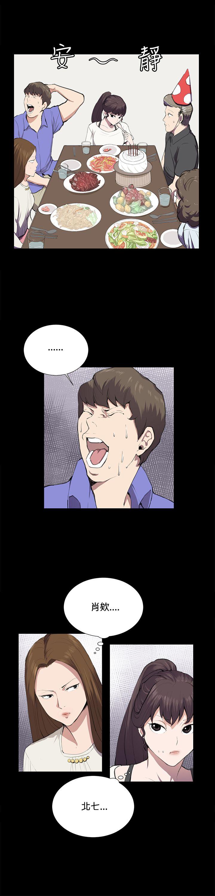 [韩国漫画] 深夜便利店 爱情,巨乳大奶#[29P]-5