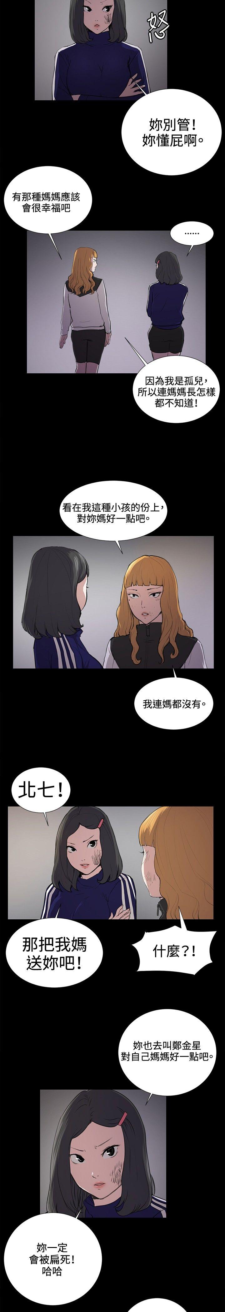 [韩国漫画] 深夜便利店 爱情,巨乳大奶#[24P]-14