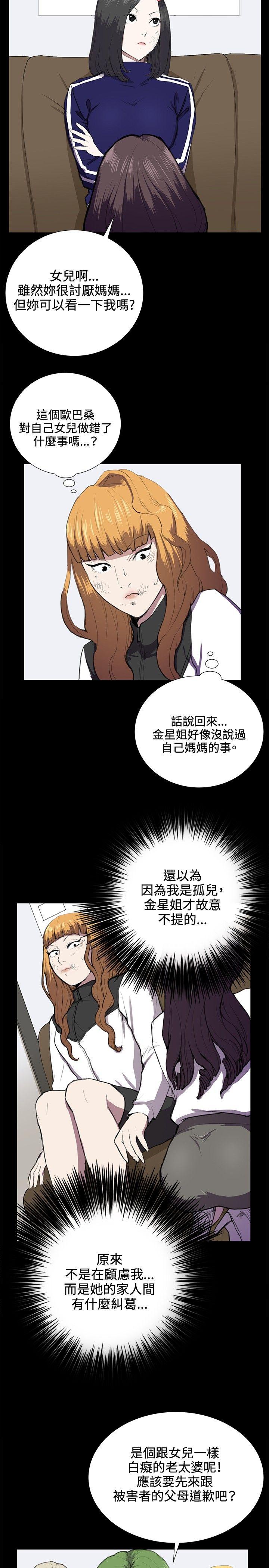 [韩国漫画] 深夜便利店 爱情,巨乳大奶#[24P]-6