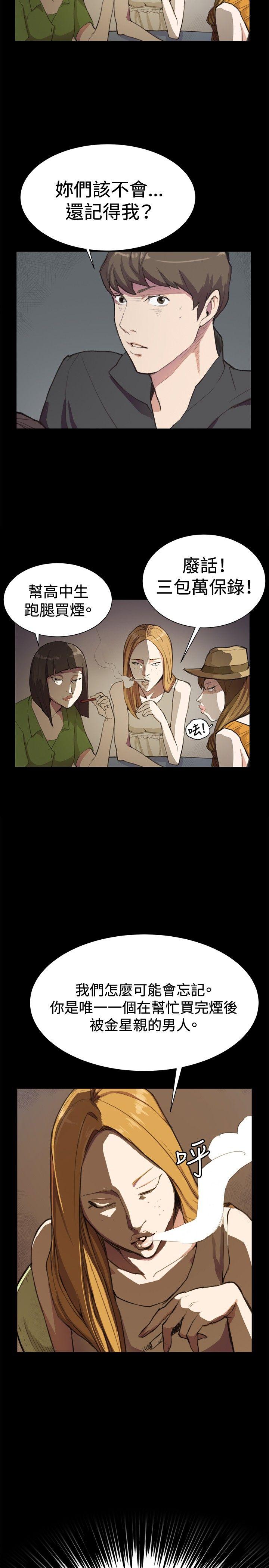 [韩国漫画] 深夜便利店 爱情,巨乳大奶#[21P]-19