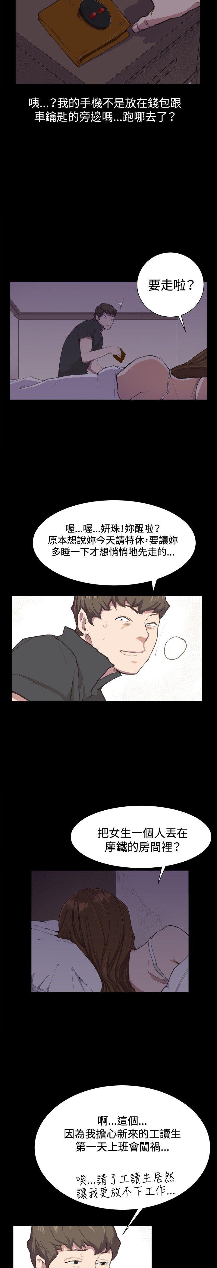 [韩国漫画] 深夜便利店 爱情,巨乳大奶#[21P]-2