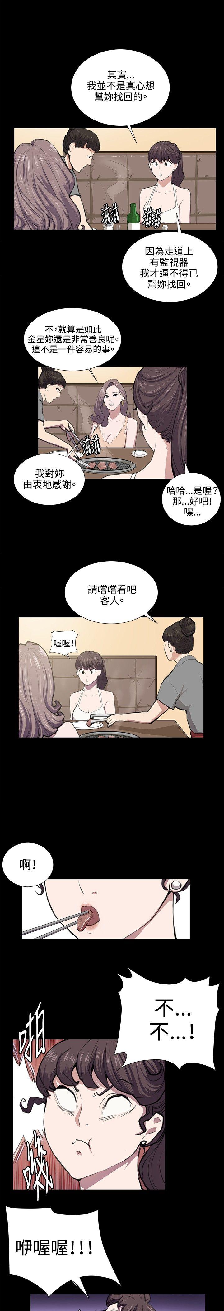 [韩国漫画] 深夜便利店 爱情,巨乳大奶#[18P]-14