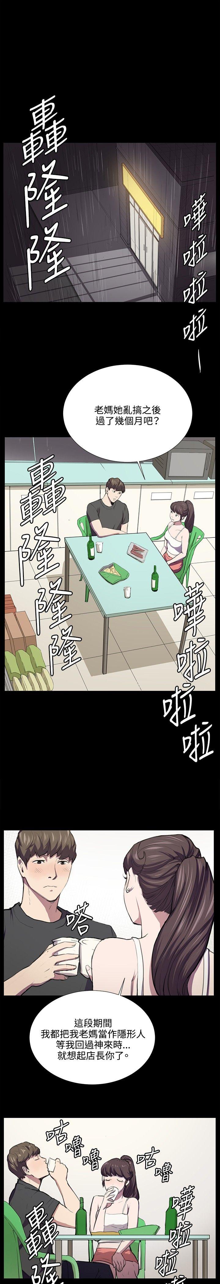 [韩国漫画] 深夜便利店 爱情,巨乳大奶#[25P]-1
