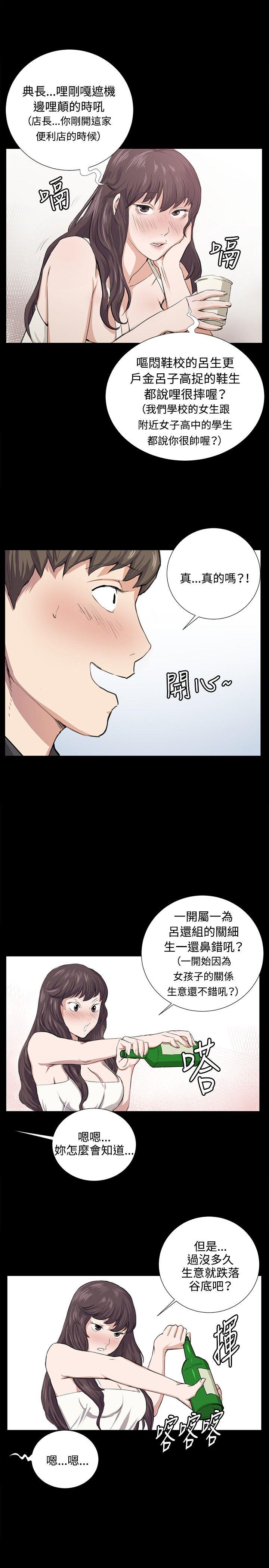 [韩国漫画] 深夜便利店 爱情,巨乳大奶#[25P]-12