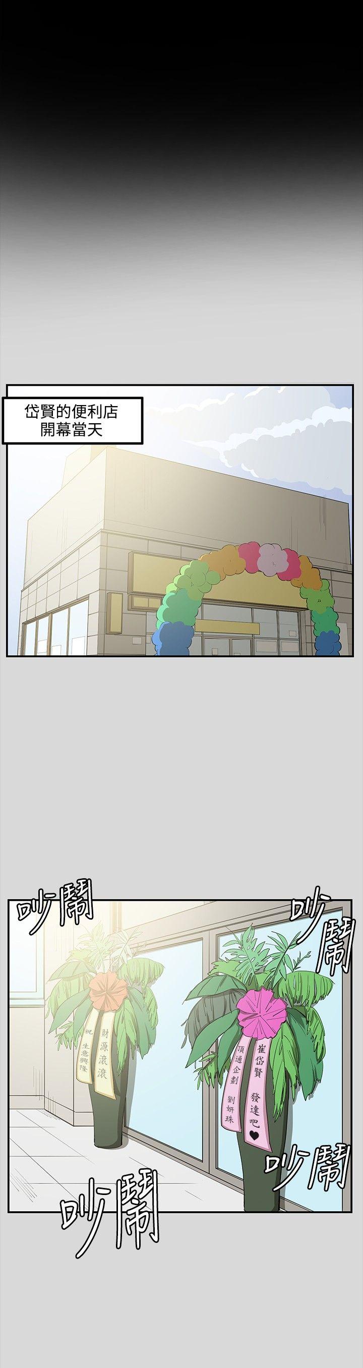 [韩国漫画] 深夜便利店 爱情,巨乳大奶#[25P]-14