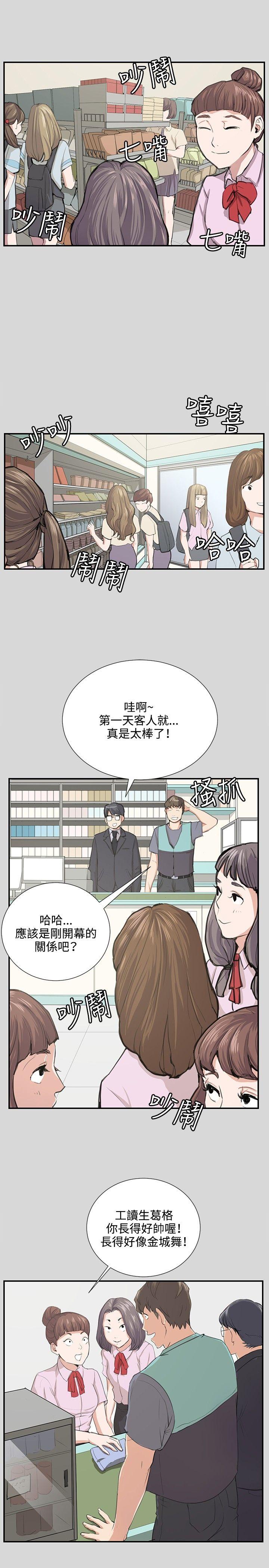 [韩国漫画] 深夜便利店 爱情,巨乳大奶#[25P]-15