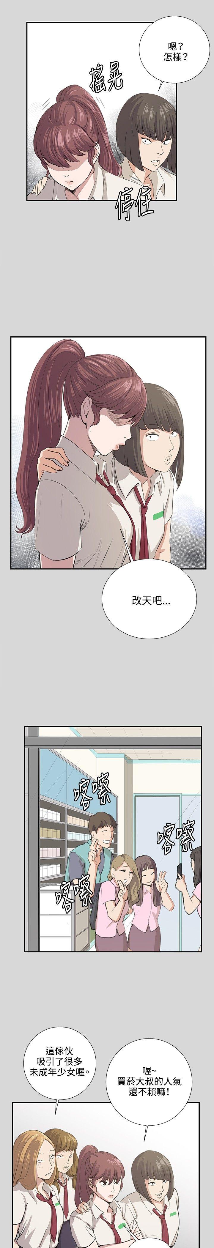 [韩国漫画] 深夜便利店 爱情,巨乳大奶#[25P]-20
