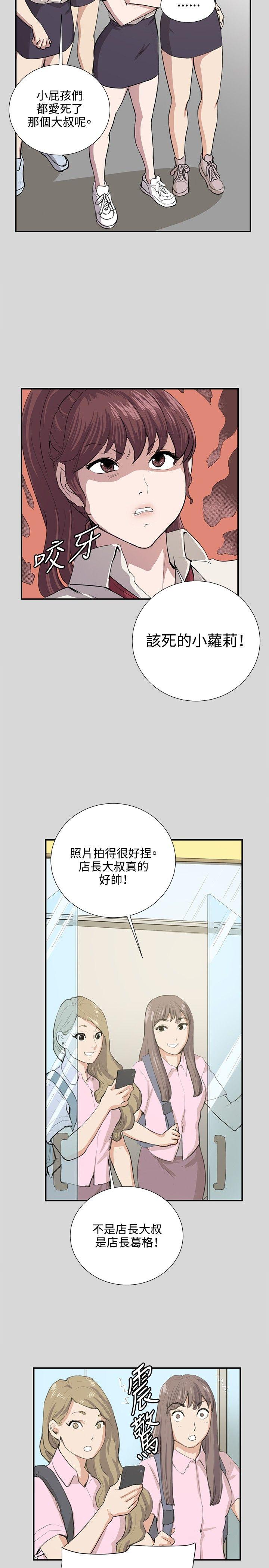 [韩国漫画] 深夜便利店 爱情,巨乳大奶#[25P]-21