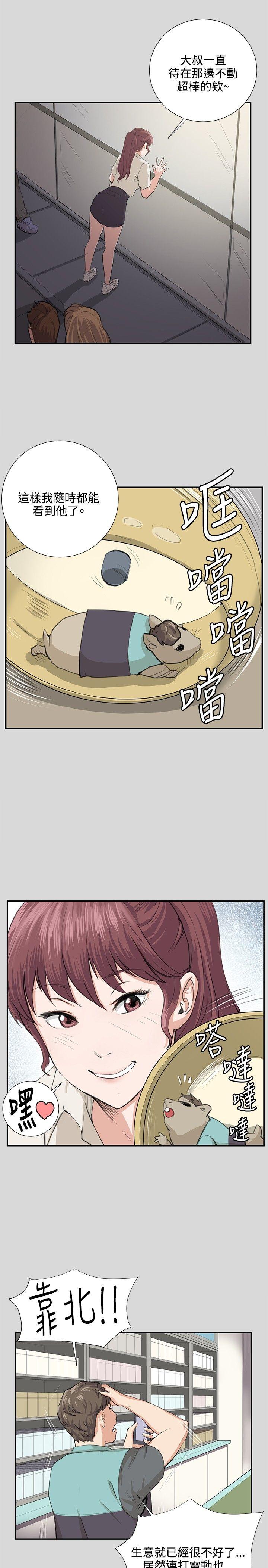 [韩国漫画] 深夜便利店 爱情,巨乳大奶#[29P]-6