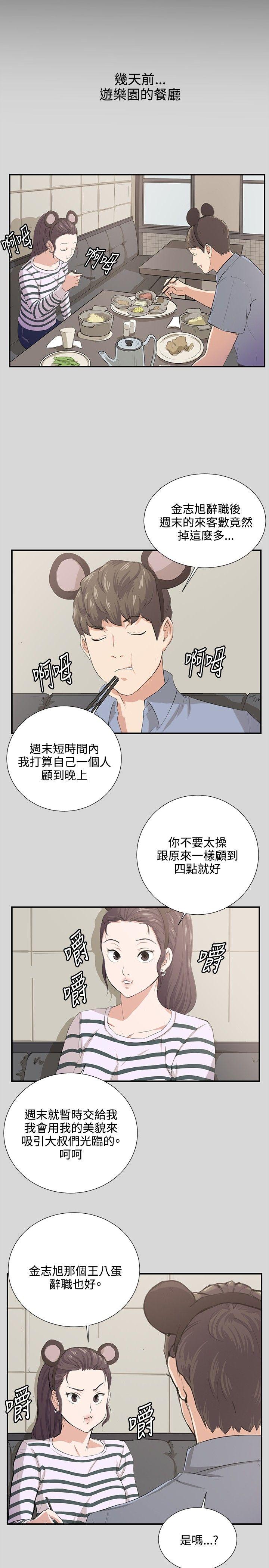 [韩国漫画] 深夜便利店 爱情,巨乳大奶#[23P]-3