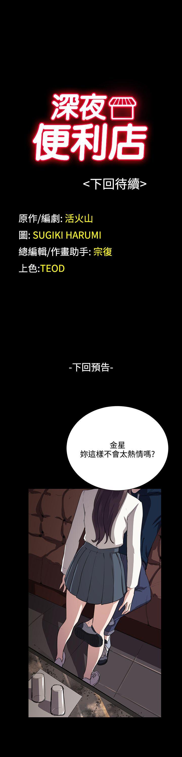 [韩国漫画] 深夜便利店 爱情,巨乳大奶#[26P]-26