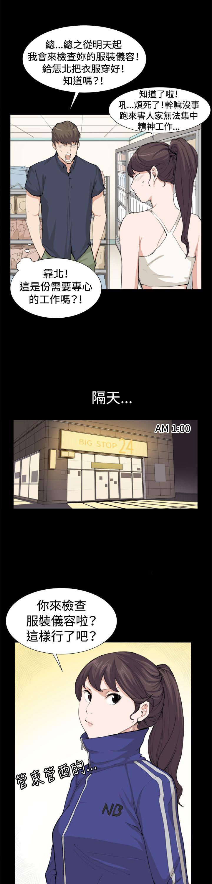 [韩国漫画] 深夜便利店 爱情,巨乳大奶#[29P]-13