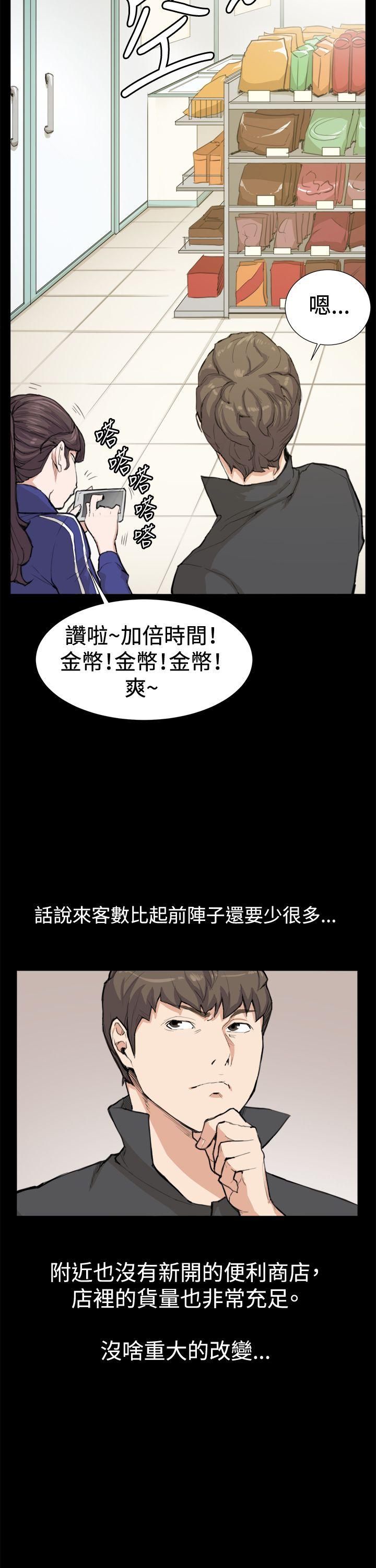 [韩国漫画] 深夜便利店 爱情,巨乳大奶#[29P]-16