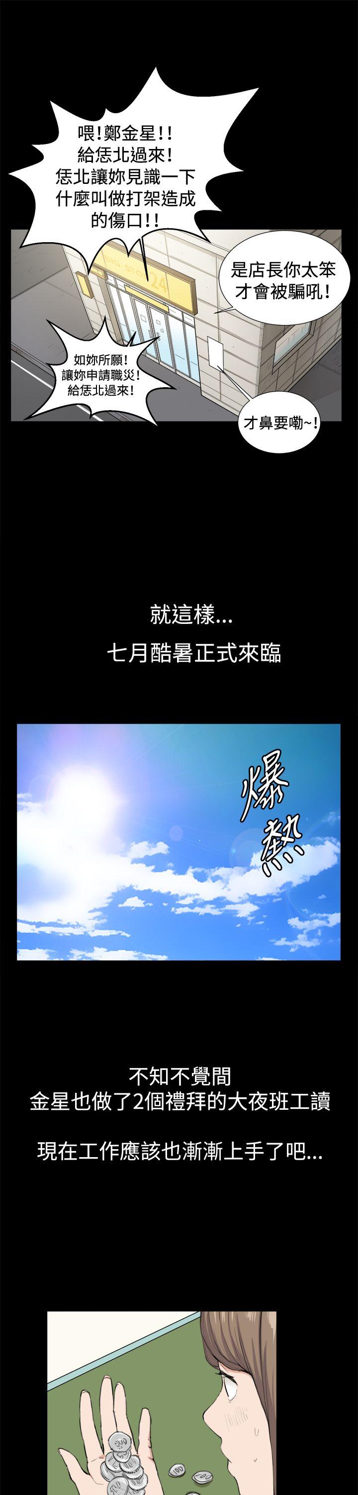 [韩国漫画] 深夜便利店 爱情,巨乳大奶#[29P]-6