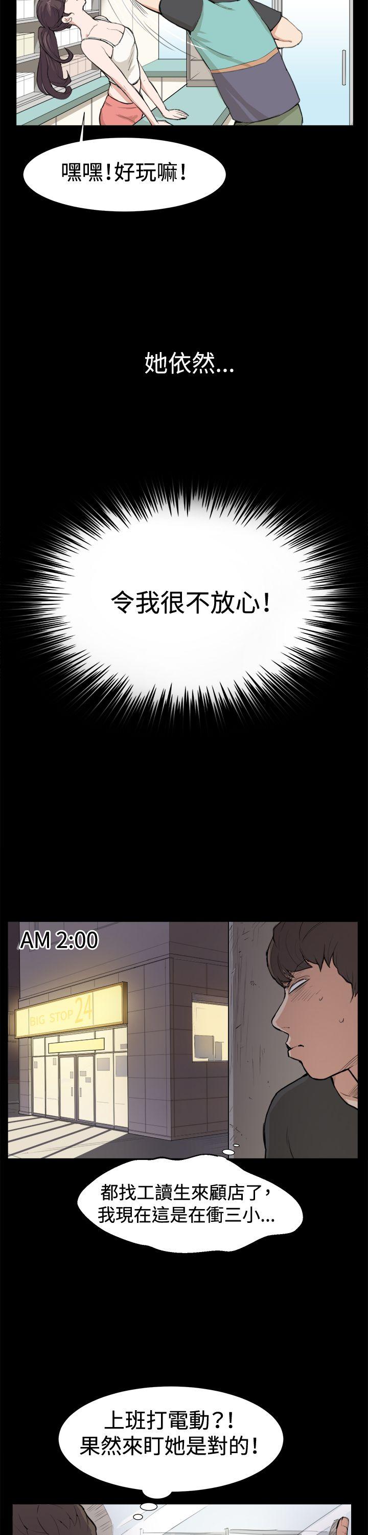 [韩国漫画] 深夜便利店 爱情,巨乳大奶#[29P]-8