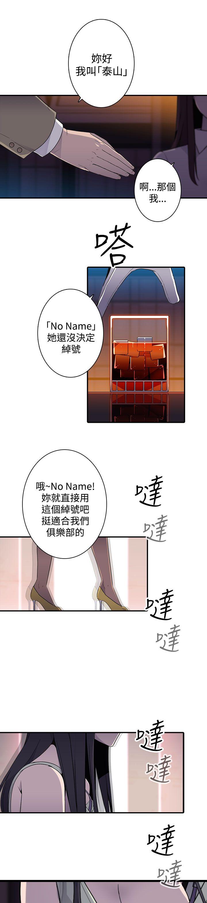 [韩国漫画] 偷窥俱乐部 剧情,熟女人妻,巨乳大奶#[25P]-3