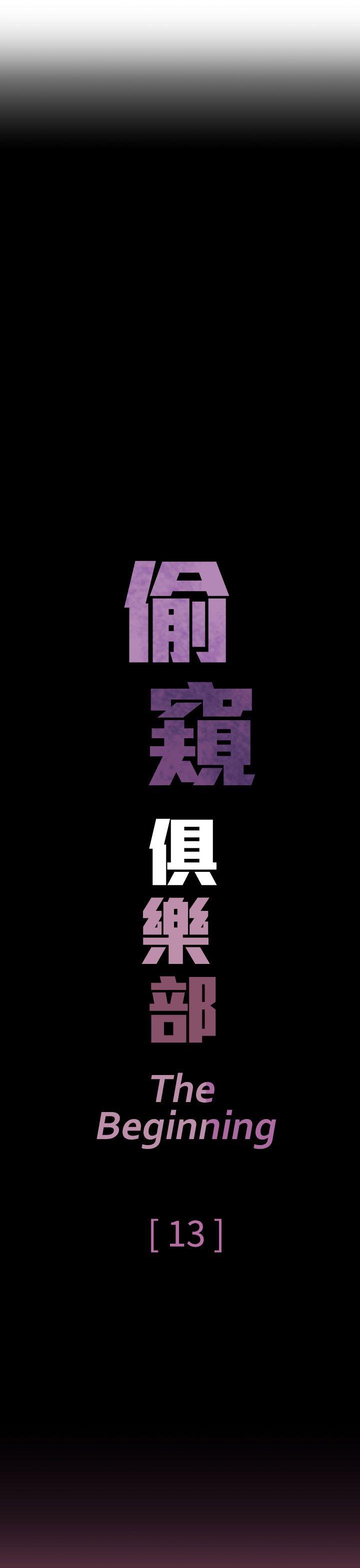 [韩国漫画] 偷窥俱乐部 剧情,熟女人妻,巨乳大奶#[25P]-8