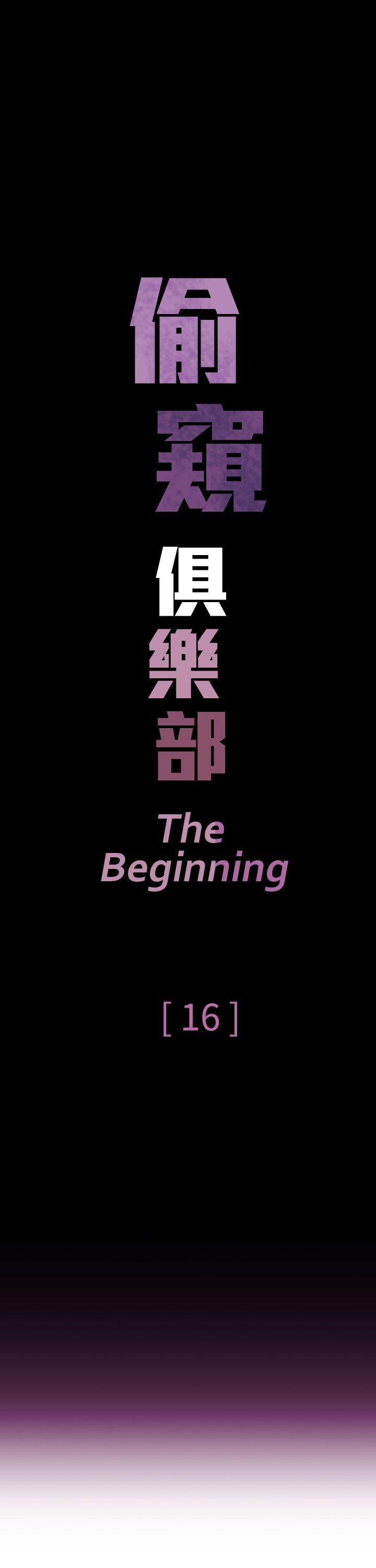 [韩国漫画] 偷窥俱乐部 剧情,熟女人妻,巨乳大奶#[16P]-1