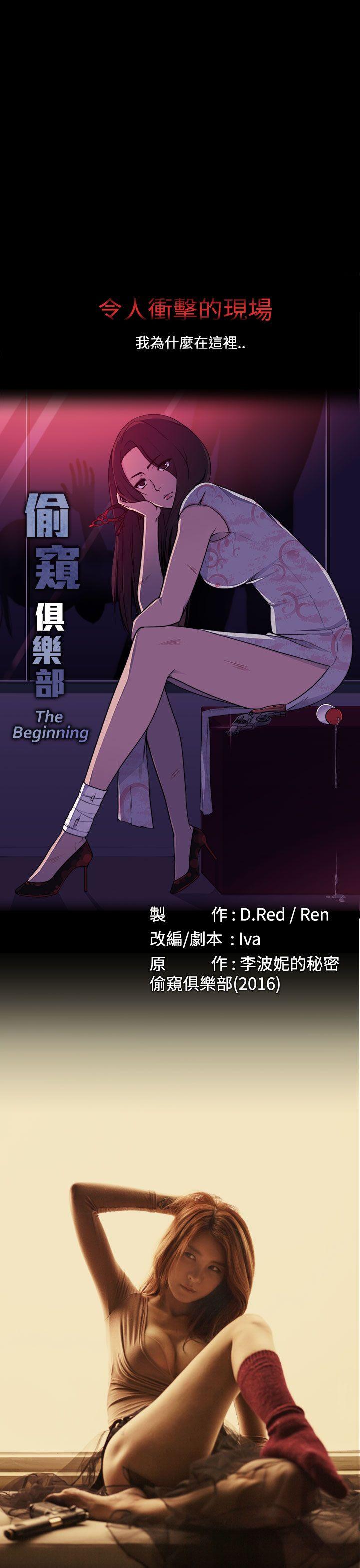[韩国漫画] 偷窥俱乐部 剧情,熟女人妻,巨乳大奶#[16P]-15