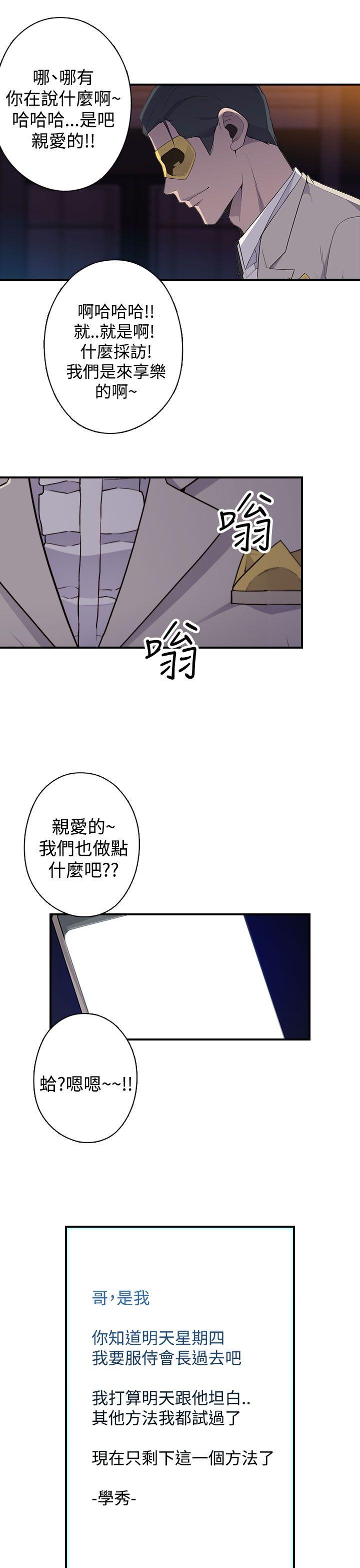 [韩国漫画] 偷窥俱乐部 剧情,熟女人妻,巨乳大奶#[23P]-13