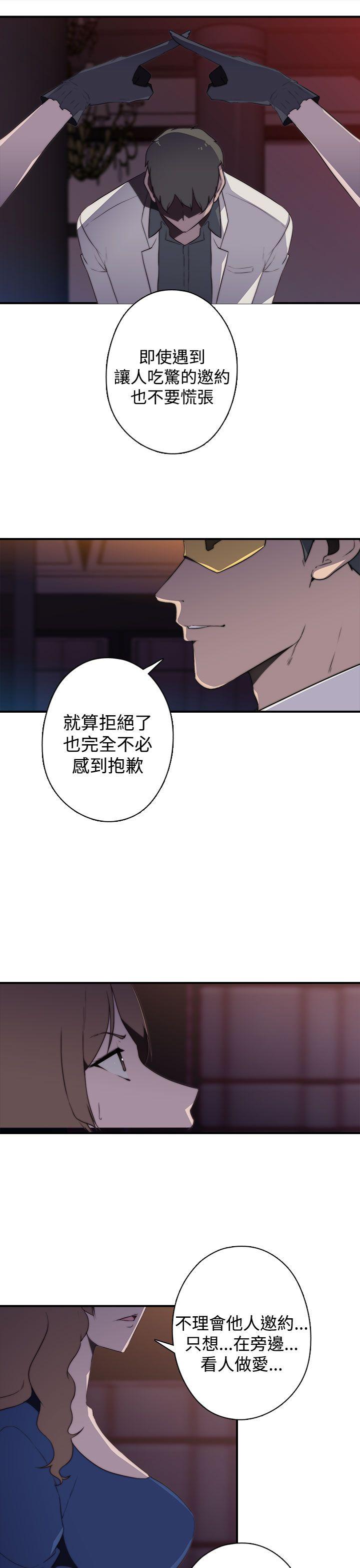 [韩国漫画] 偷窥俱乐部 剧情,熟女人妻,巨乳大奶#[23P]-9