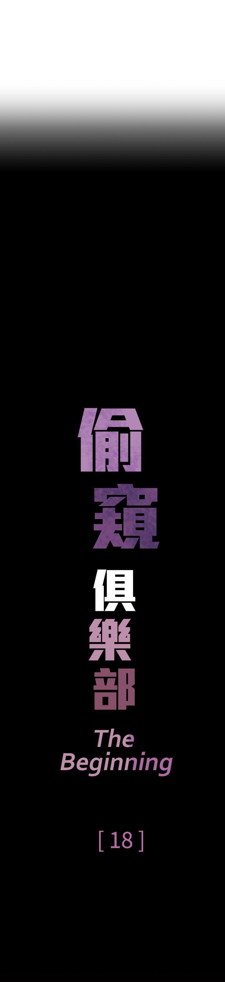 [韩国漫画] 偷窥俱乐部 剧情,熟女人妻,巨乳大奶#[22P]-3