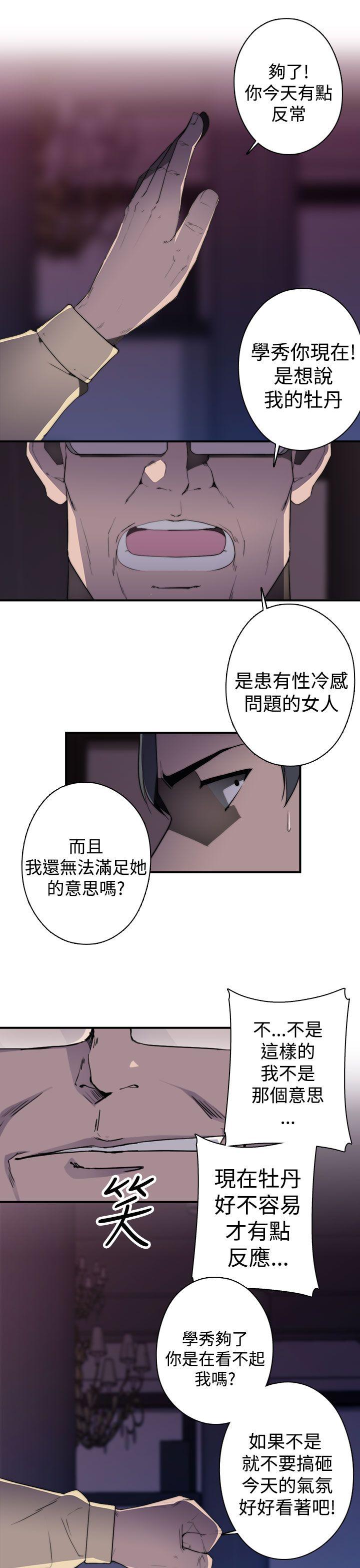 [韩国漫画] 偷窥俱乐部 剧情,熟女人妻,巨乳大奶#[35P]-25