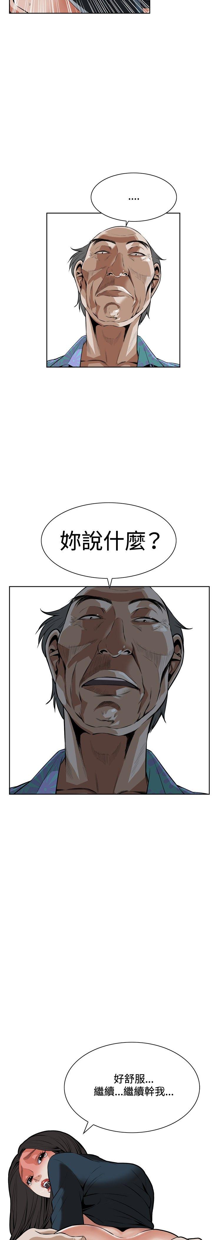 [韩国漫画] 偷窥俱乐部 剧情,熟女人妻,巨乳大奶#[35P]-17