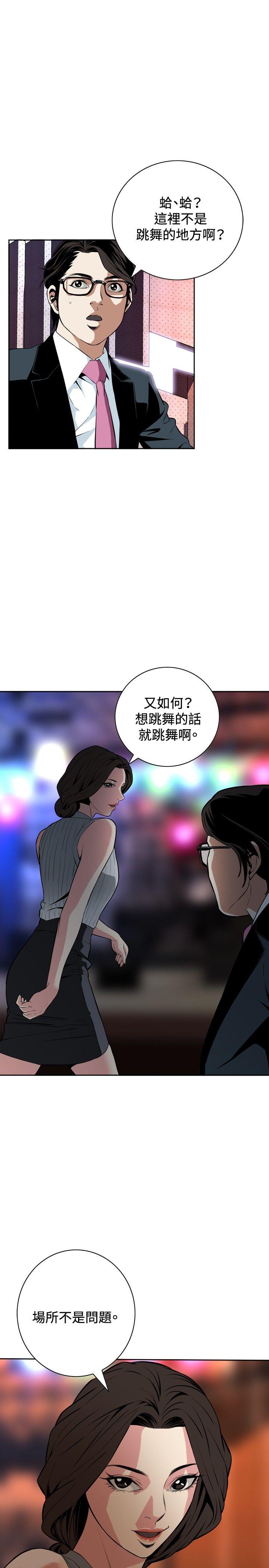 [韩国漫画] 偷窥俱乐部 剧情,熟女人妻,巨乳大奶#[27P]-19