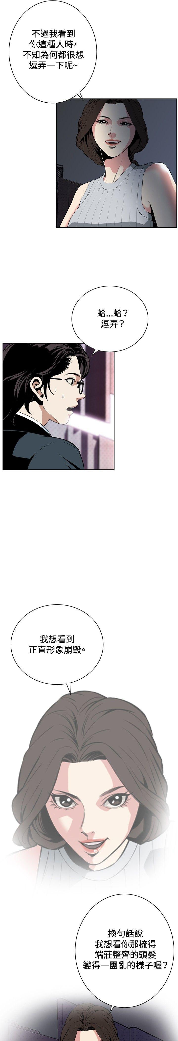 [韩国漫画] 偷窥俱乐部 剧情,熟女人妻,巨乳大奶#[27P]-5