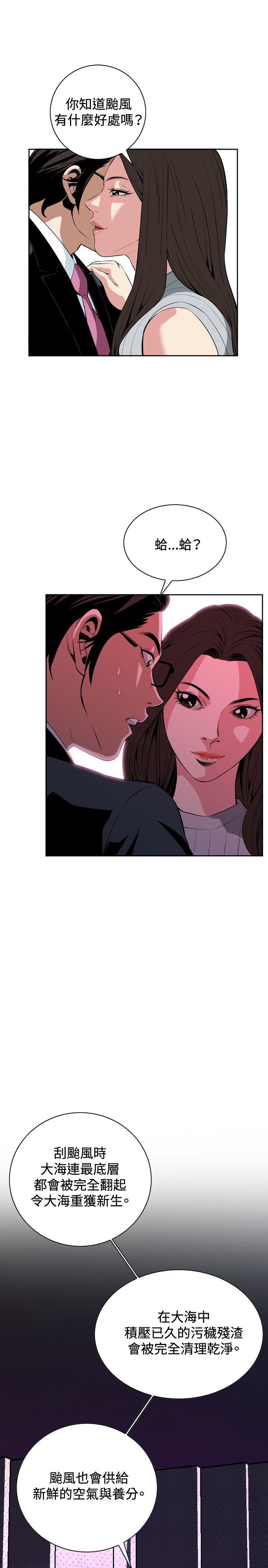 [韩国漫画] 偷窥俱乐部 剧情,熟女人妻,巨乳大奶#[31P]-10