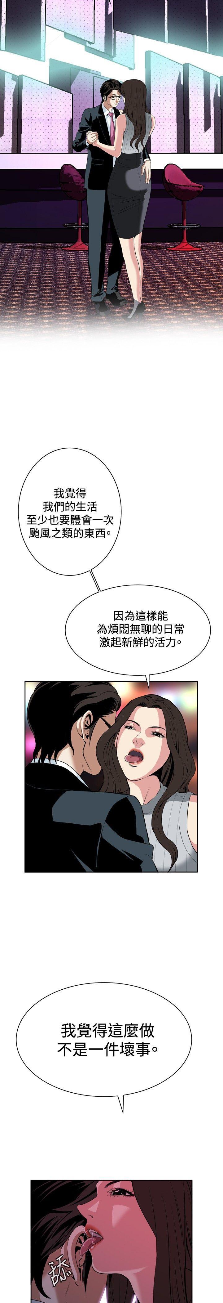 [韩国漫画] 偷窥俱乐部 剧情,熟女人妻,巨乳大奶#[31P]-11