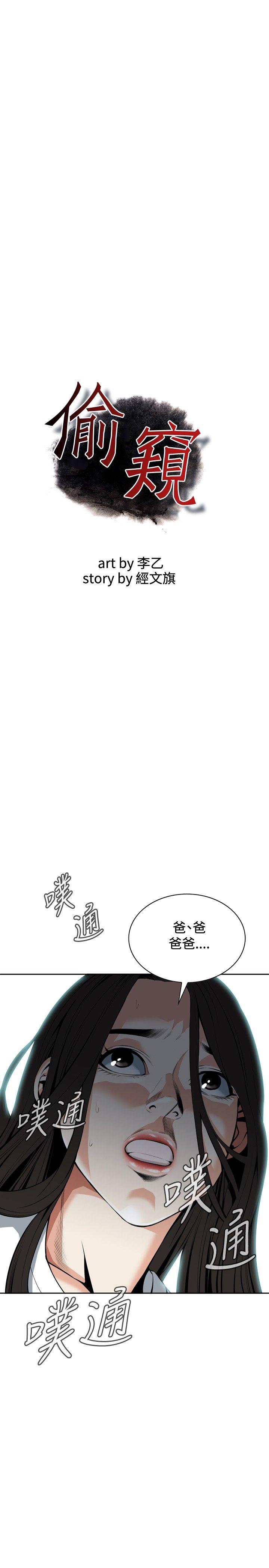 [韩国漫画] 偷窥俱乐部 剧情,熟女人妻,巨乳大奶#[28P]-1