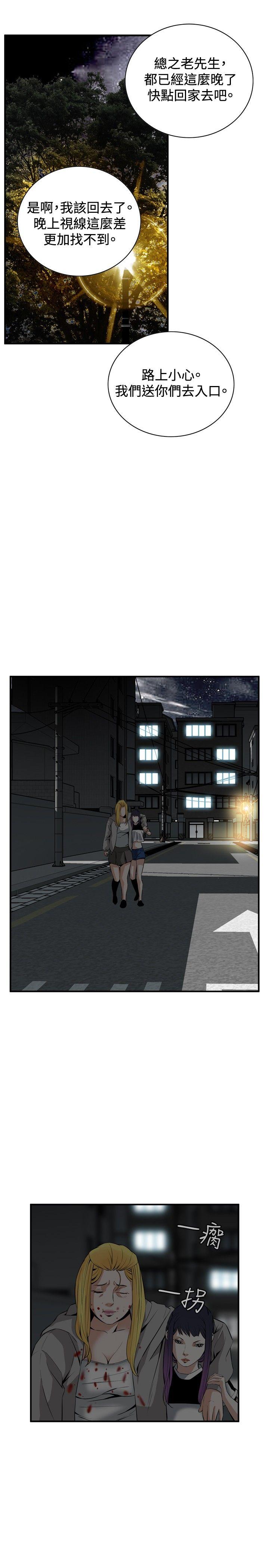 [韩国漫画] 偷窥俱乐部 剧情,熟女人妻,巨乳大奶#[30P]-19