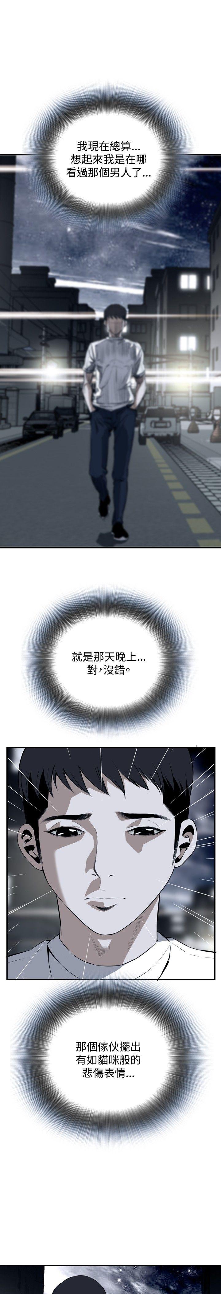 [韩国漫画] 偷窥俱乐部 剧情,熟女人妻,巨乳大奶#[30P]-10