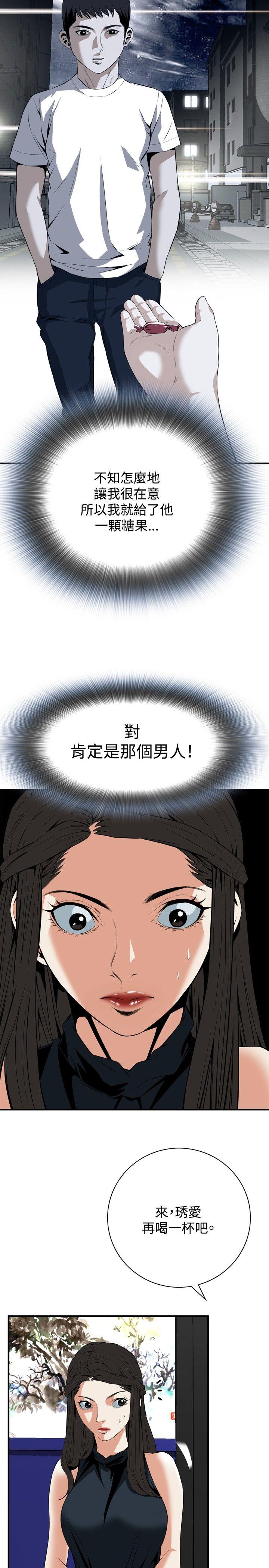 [韩国漫画] 偷窥俱乐部 剧情,熟女人妻,巨乳大奶#[30P]-11